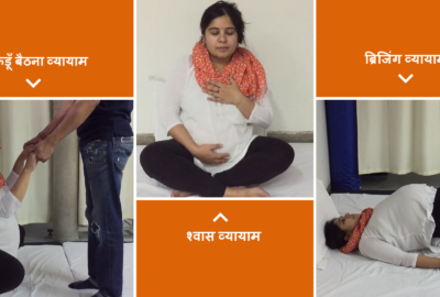 pregnancy-exercise-for-normal-delivery-in-Hindi